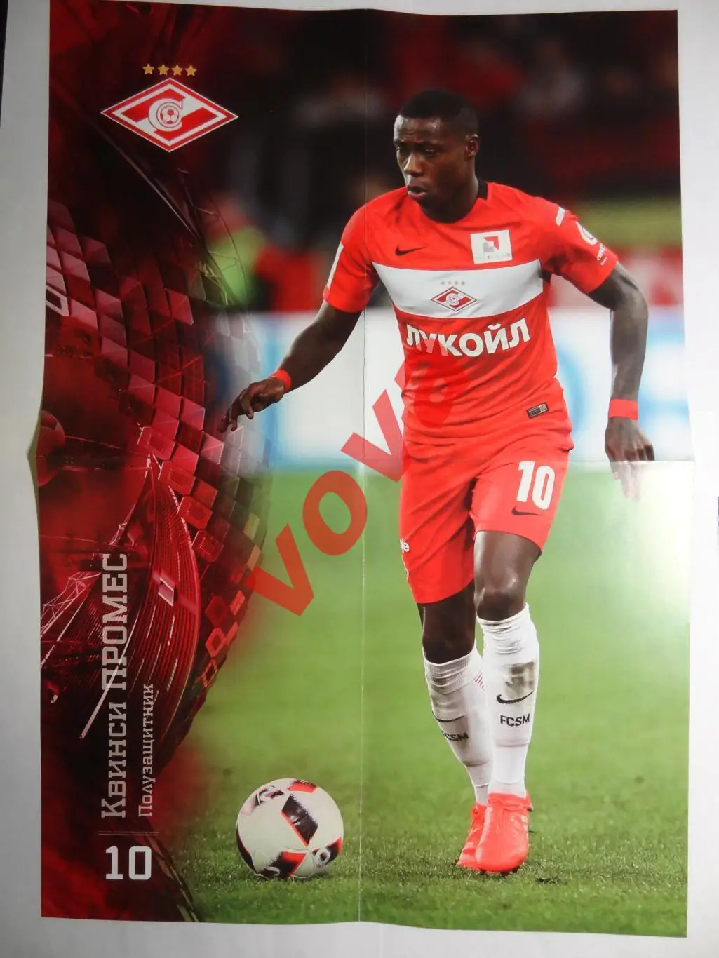 29.10.2016г. Чемпионат России. Спартак(Москва)- ЦСКА(Москва) №1 2