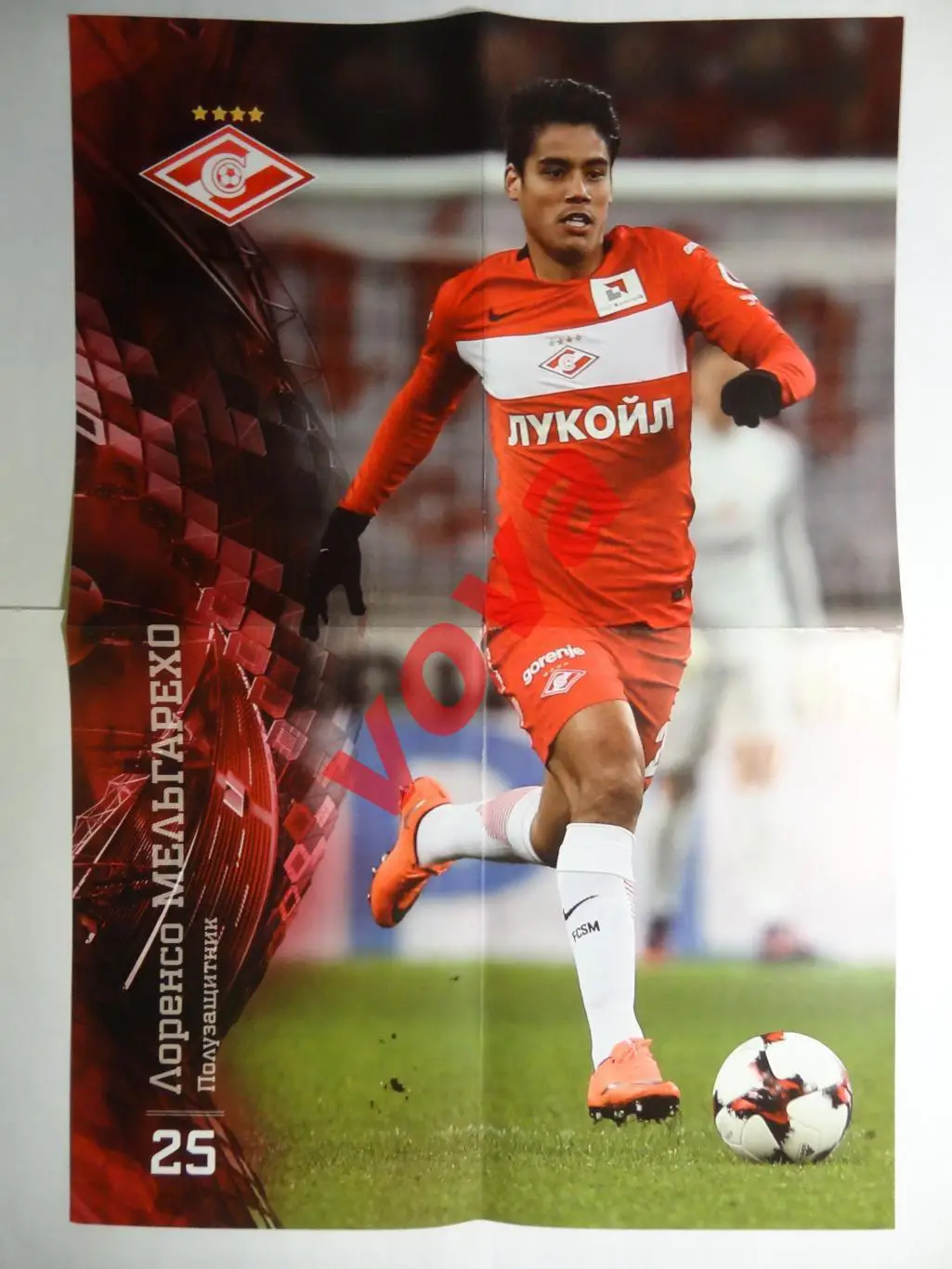 20.11.2016г. Чемпионат России.Спартак(Москва)- Амкар(Пермь) 2