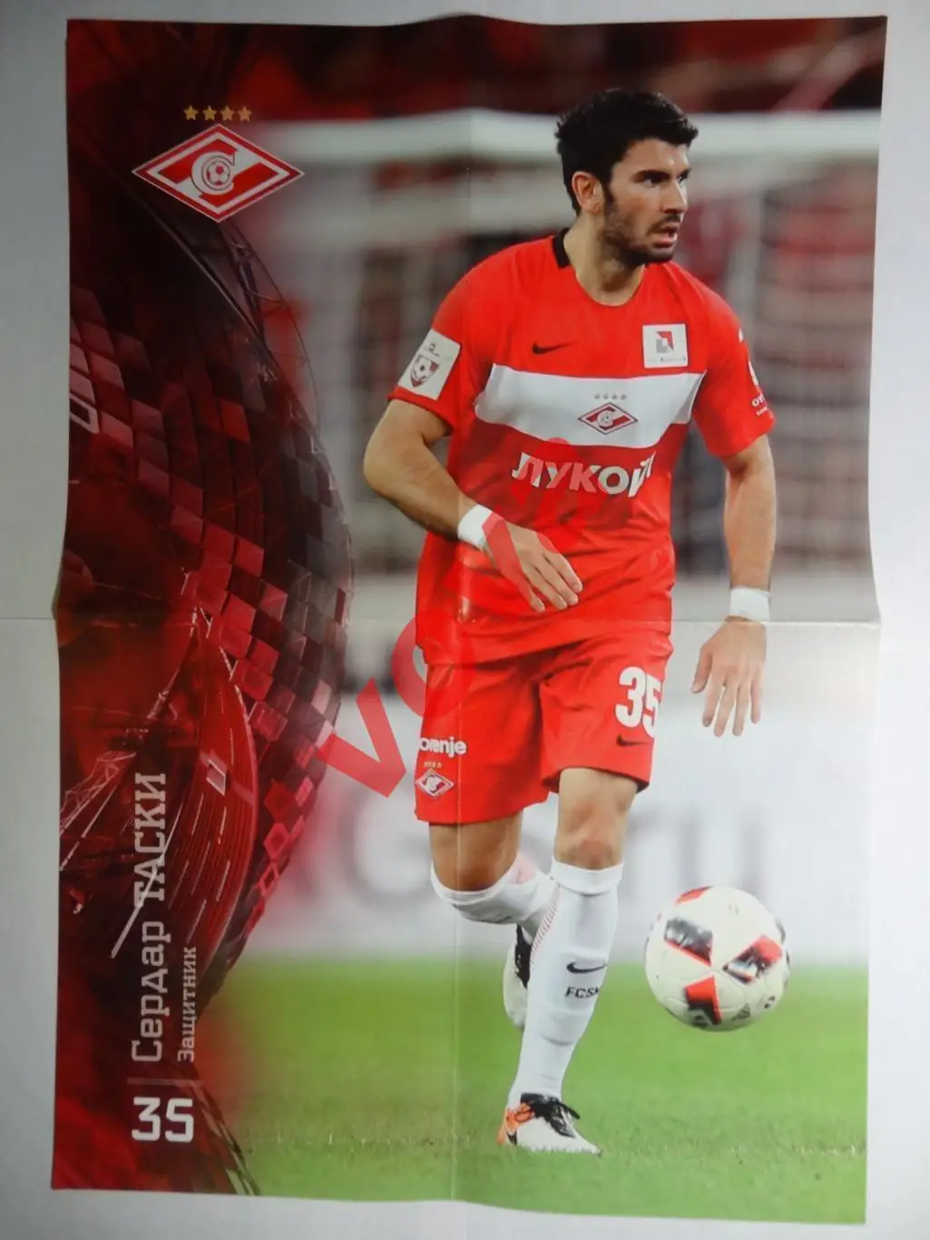 05.12.2016г.Чемпионат России. Спартак(Москва)- Рубин(Казань) 2