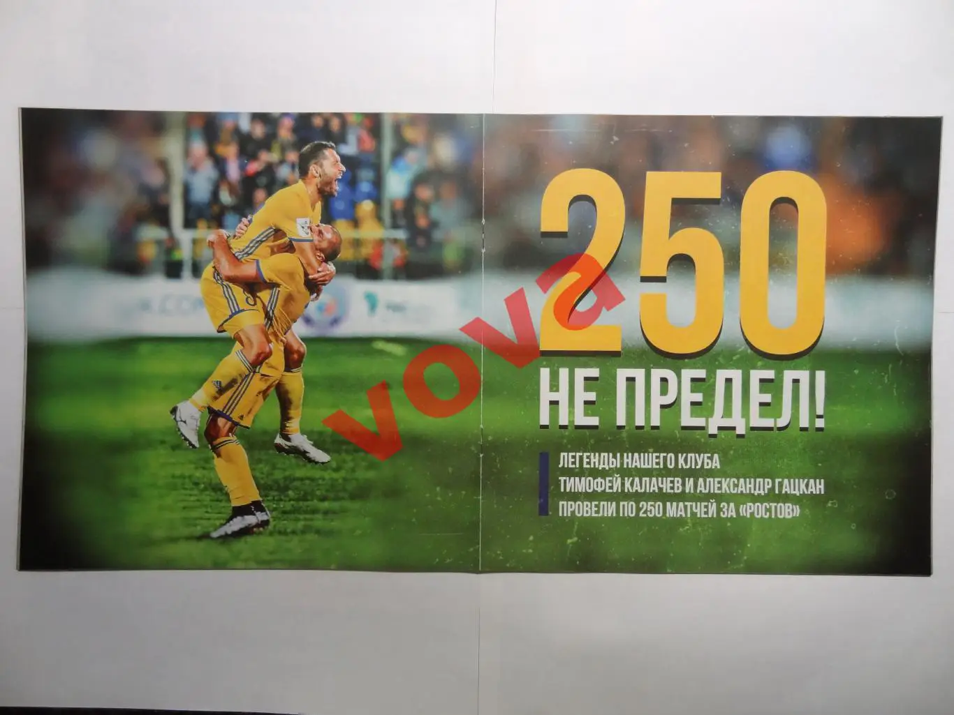 22.04.2017г. Чемпионат России. Ростов(Ростов-на Дону)- Спартак(Москва) 1