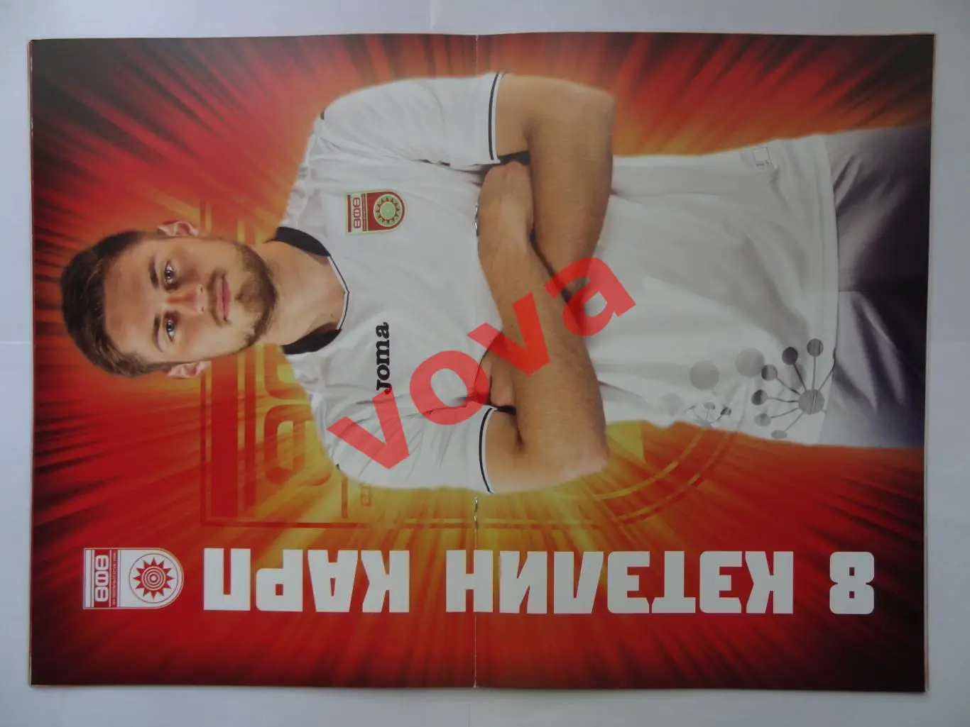 23.07.2017г. Чемпионат России. ФК Уфа- Спартак(Москва) 1