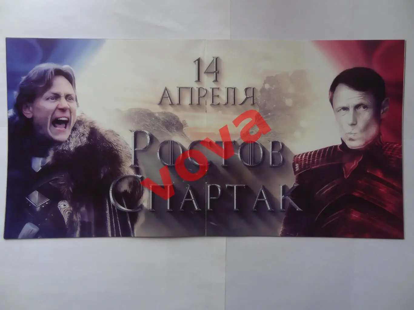 14.04.2019г. Чемпионат России. Ростов(Ростов-на Дону)- Спартак(Москва) №1 1