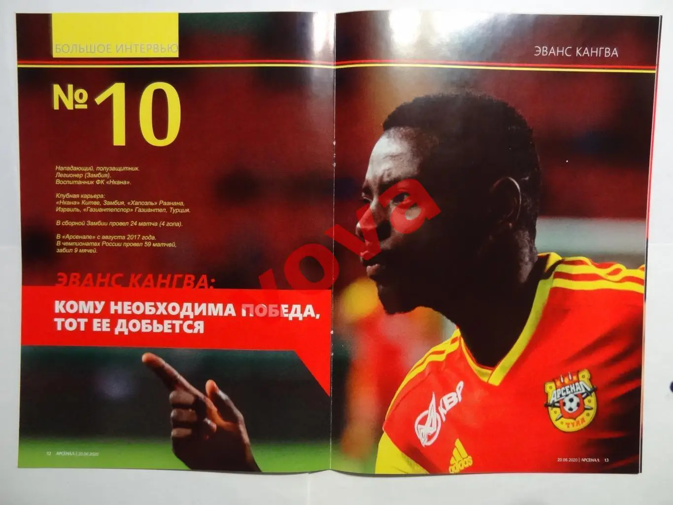 20.06.2020г. Чемпионат России. Арсенал(Тула)- Спартак(Москва) 1