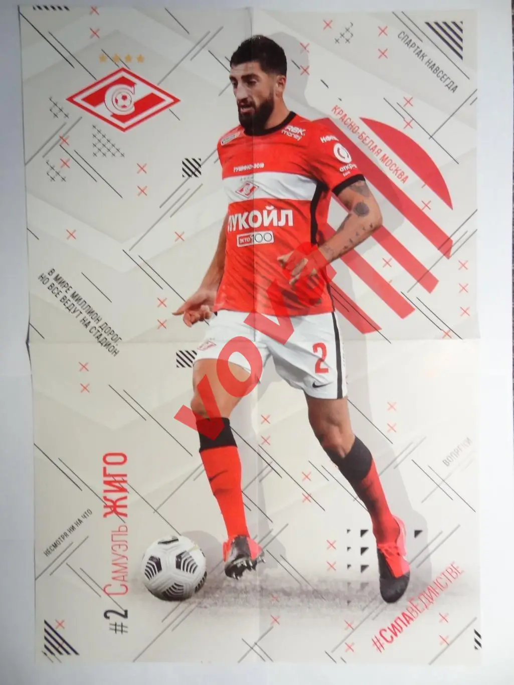 18.04.2021г. Чемпионат России. Спартак(Москва)- ФК Уфа 2