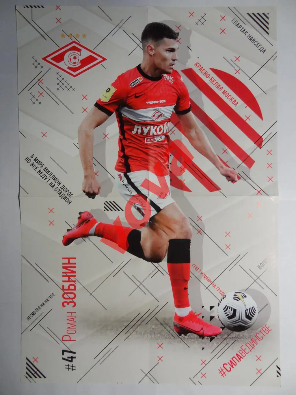 25.04.2021г. Чемпионат России. Спартак(Москва)- ЦСКА(Москва) №1 2