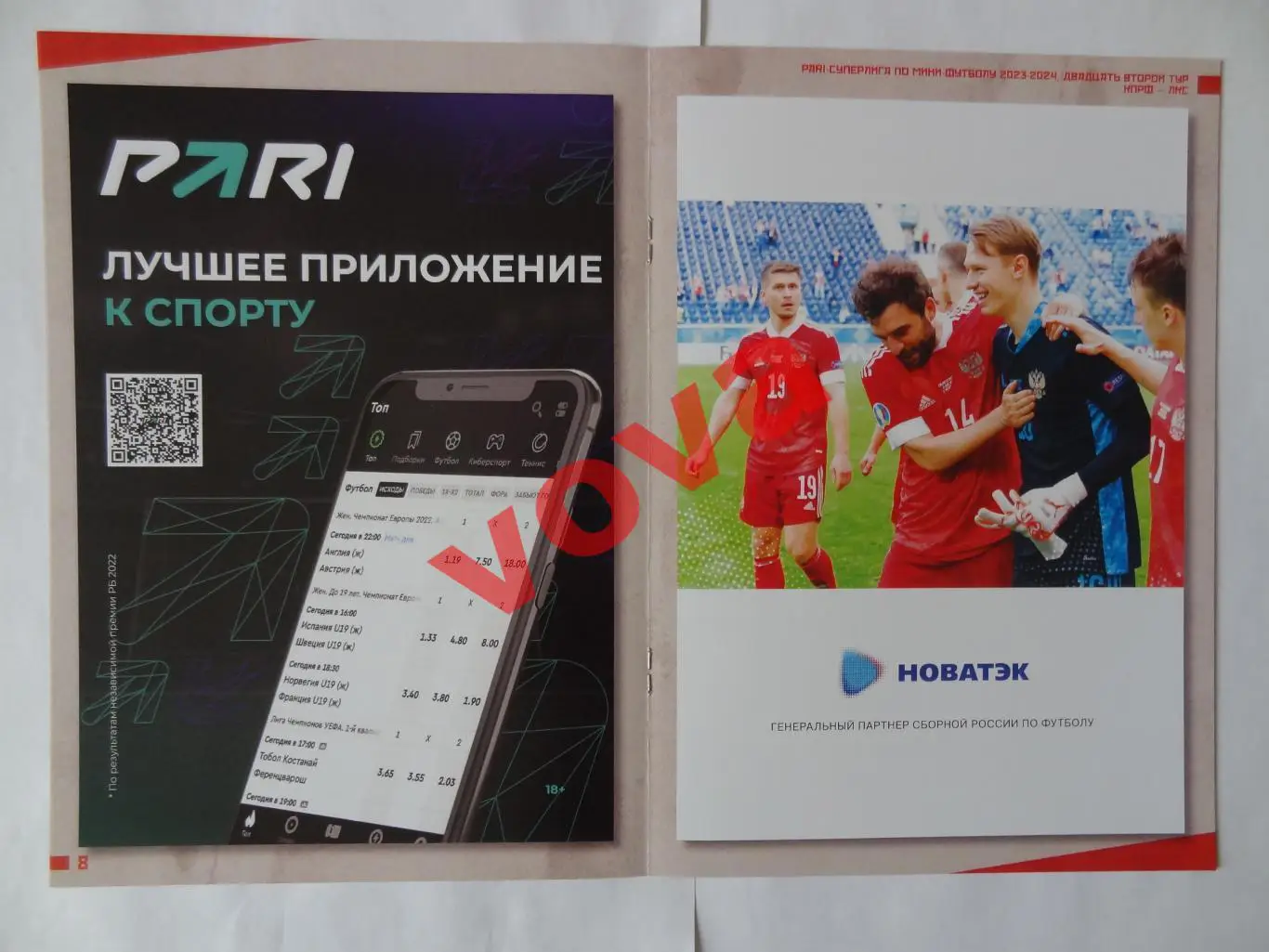 04,05.05.2024г.Мини-футбол. МФК КПРФ(Москва)- МФК ЛКС(Липецк) 1