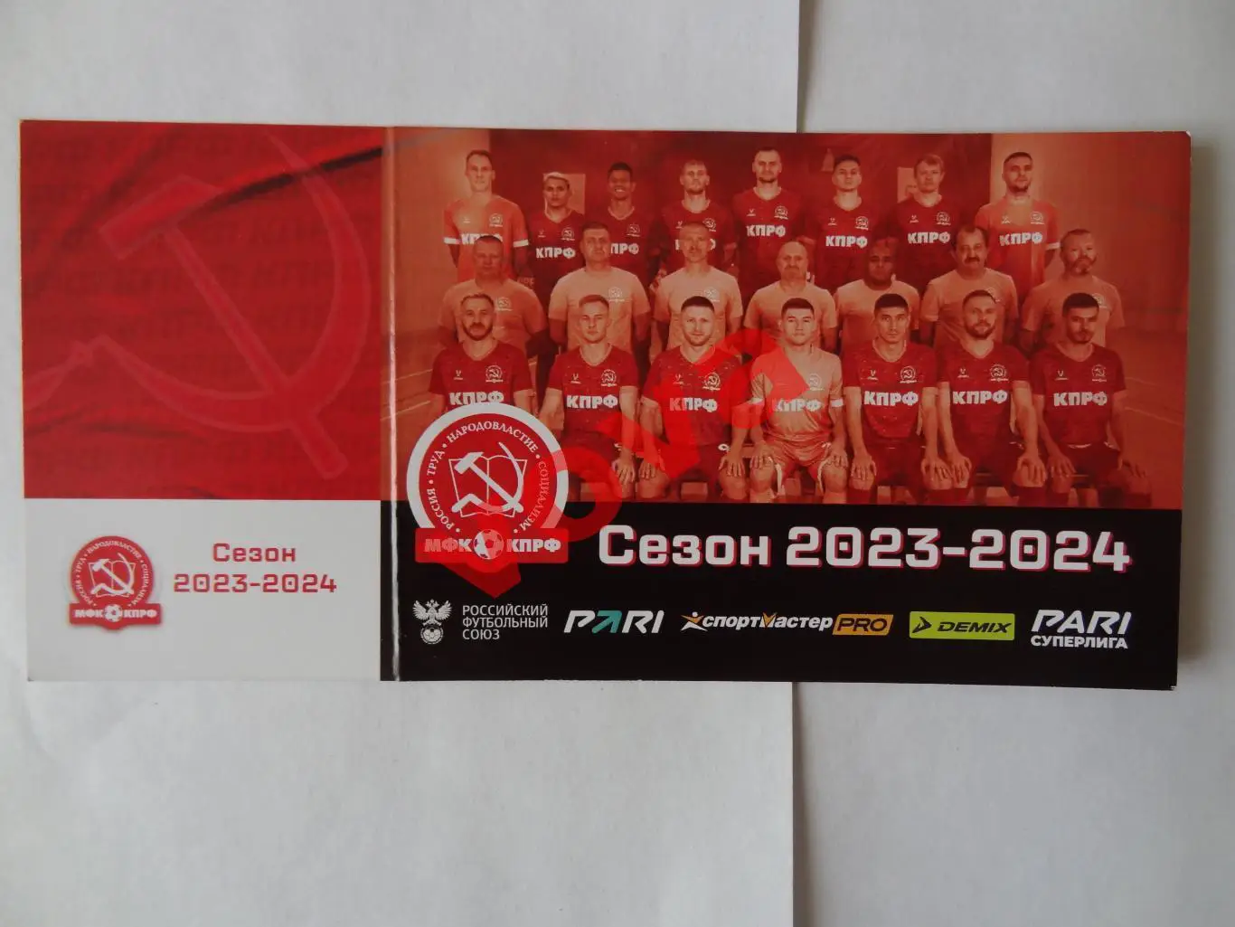 04.05.2024г.Мини-футбол. МФК КПРФ(Москва)- МФК ЛКС(Липецк) 1