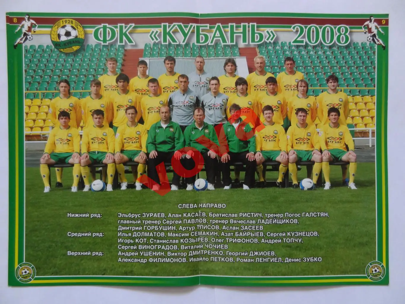 26.04.2008г. Первенство России. I дивизион. Кубань(Краснодар)- Витязь(Подольск) 1
