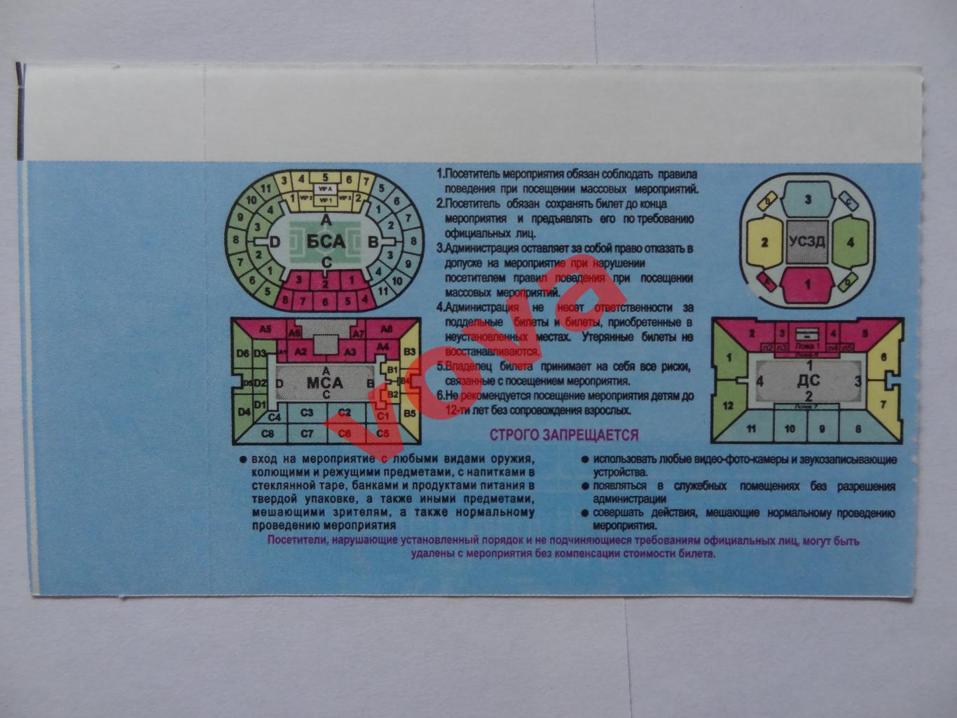 Билет.06.11.2008г.Первенство России.I дивизион.Торпедо(Москва)-Витязь(Подольск) 1