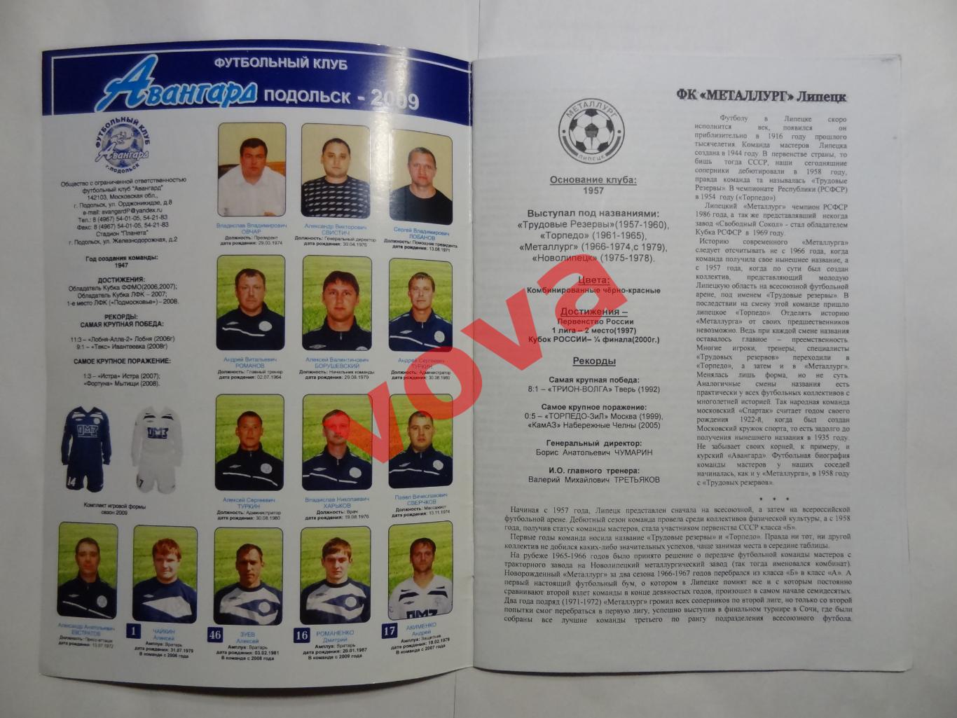 01.07.2009г.Кубок России.1/32 финала.Авангард(Подольск)-Металлург(Липецк) 1