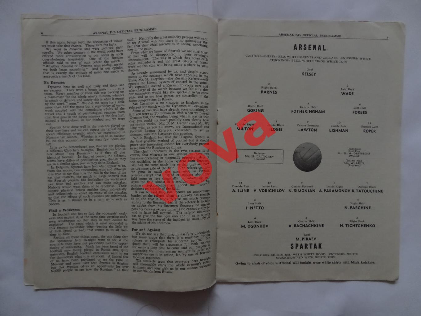 09.11.1954г.Товарищеский матч.Арсенал(Лондон,Англия)- Спартак(Москва,СССР) 2