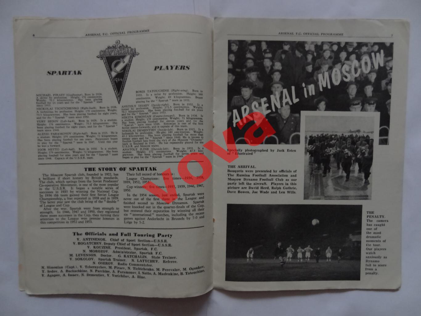 09.11.1954г.Товарищеский матч.Арсенал(Лондон,Англия)- Спартак(Москва,СССР) 3