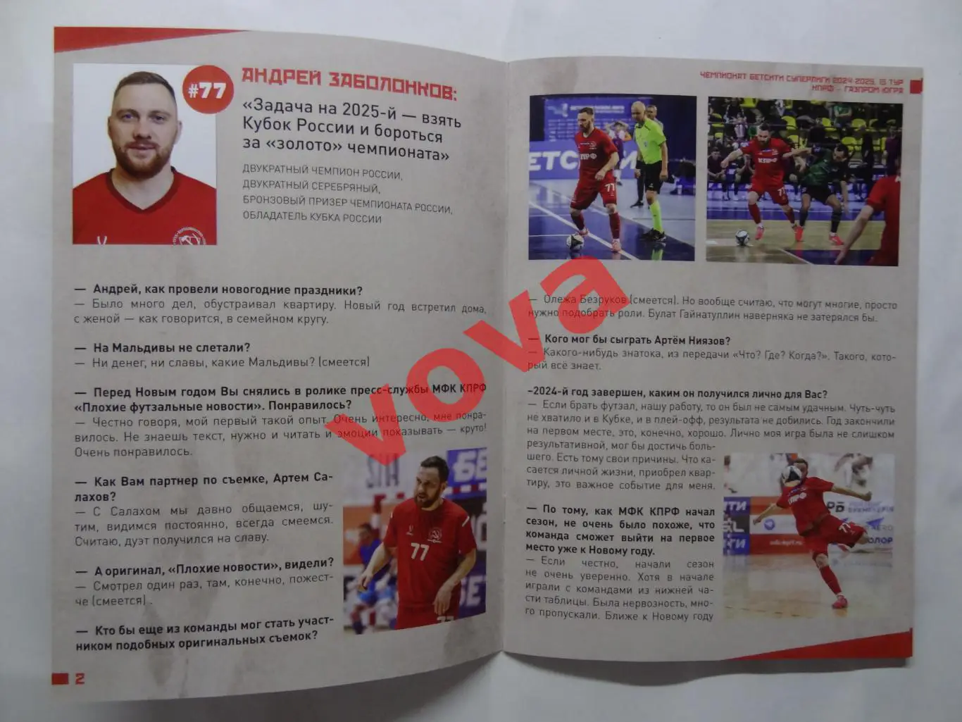 13,14.01.2025г.Бетсити Суперлига.МФК КПРФ(Москва)-МФК Газпром-Югра(Югорск) 1