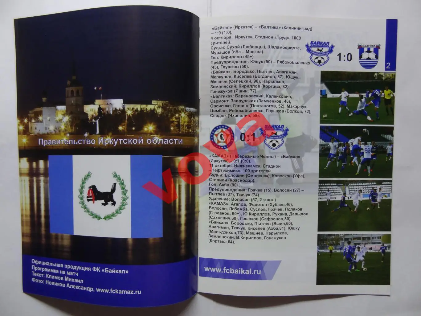 15.10.2015г.Чемпионат России.ФНЛ.Байкал(Иркутск)-Спартак-2(Москва) 1