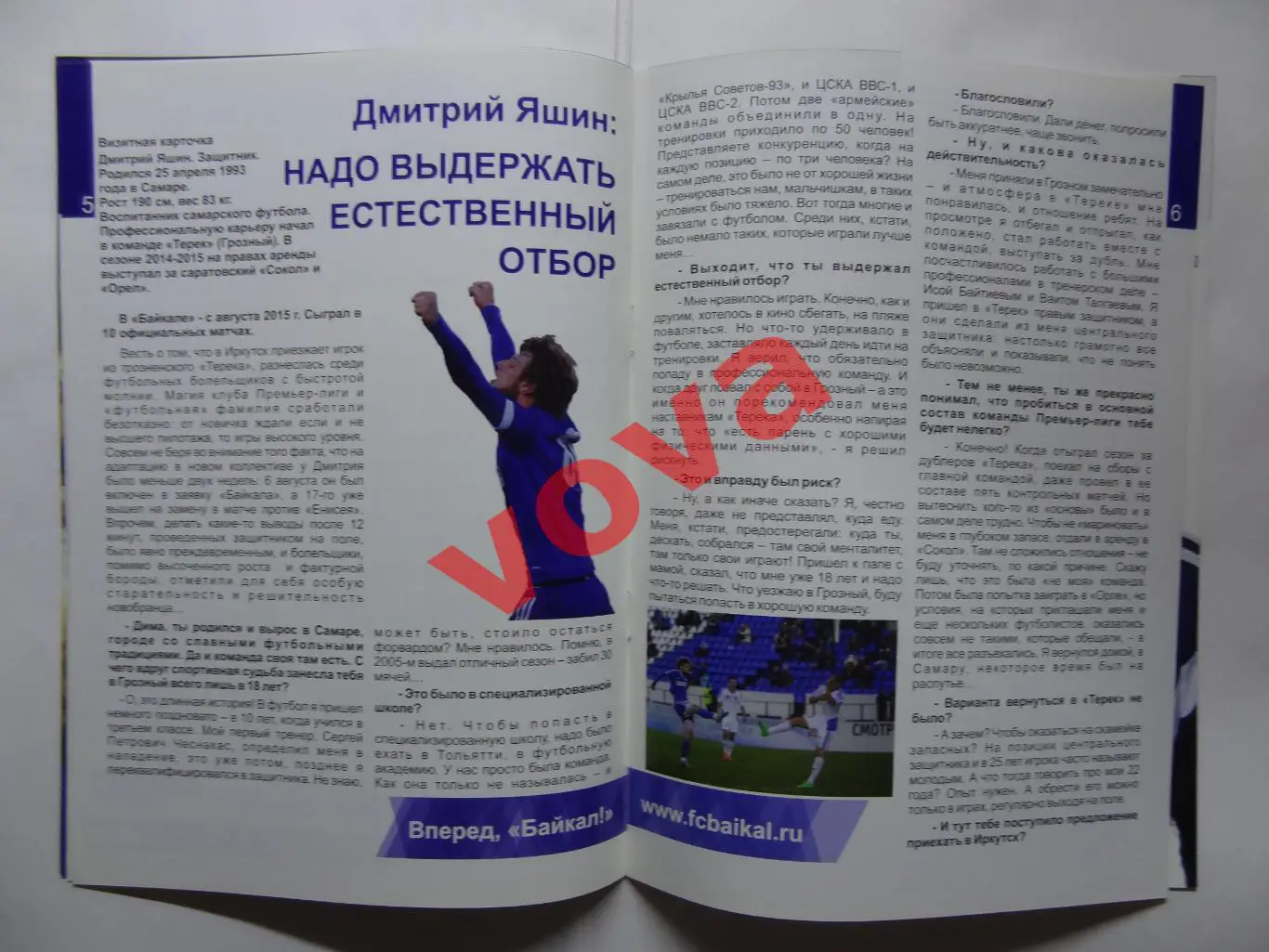 15.10.2015г.Чемпионат России.ФНЛ.Байкал(Иркутск)-Спартак-2(Москва) 3