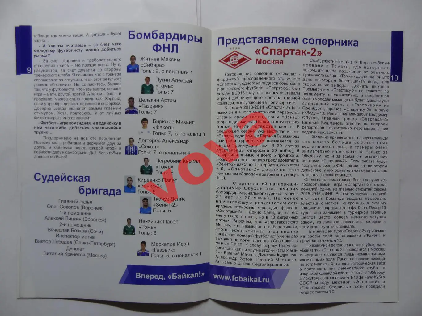 15.10.2015г.Чемпионат России.ФНЛ.Байкал(Иркутск)-Спартак-2(Москва) 5