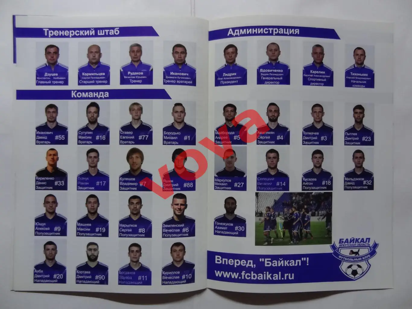 15.10.2015г.Чемпионат России.ФНЛ.Байкал(Иркутск)-Спартак-2(Москва) 6