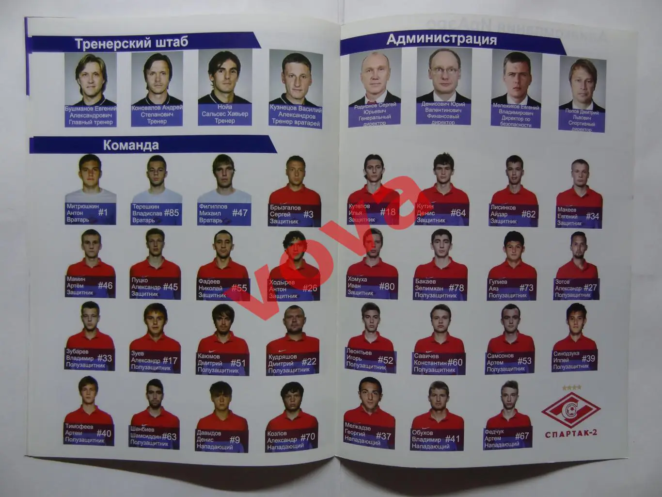 15.10.2015г.Чемпионат России.ФНЛ.Байкал(Иркутск)-Спартак-2(Москва) 7