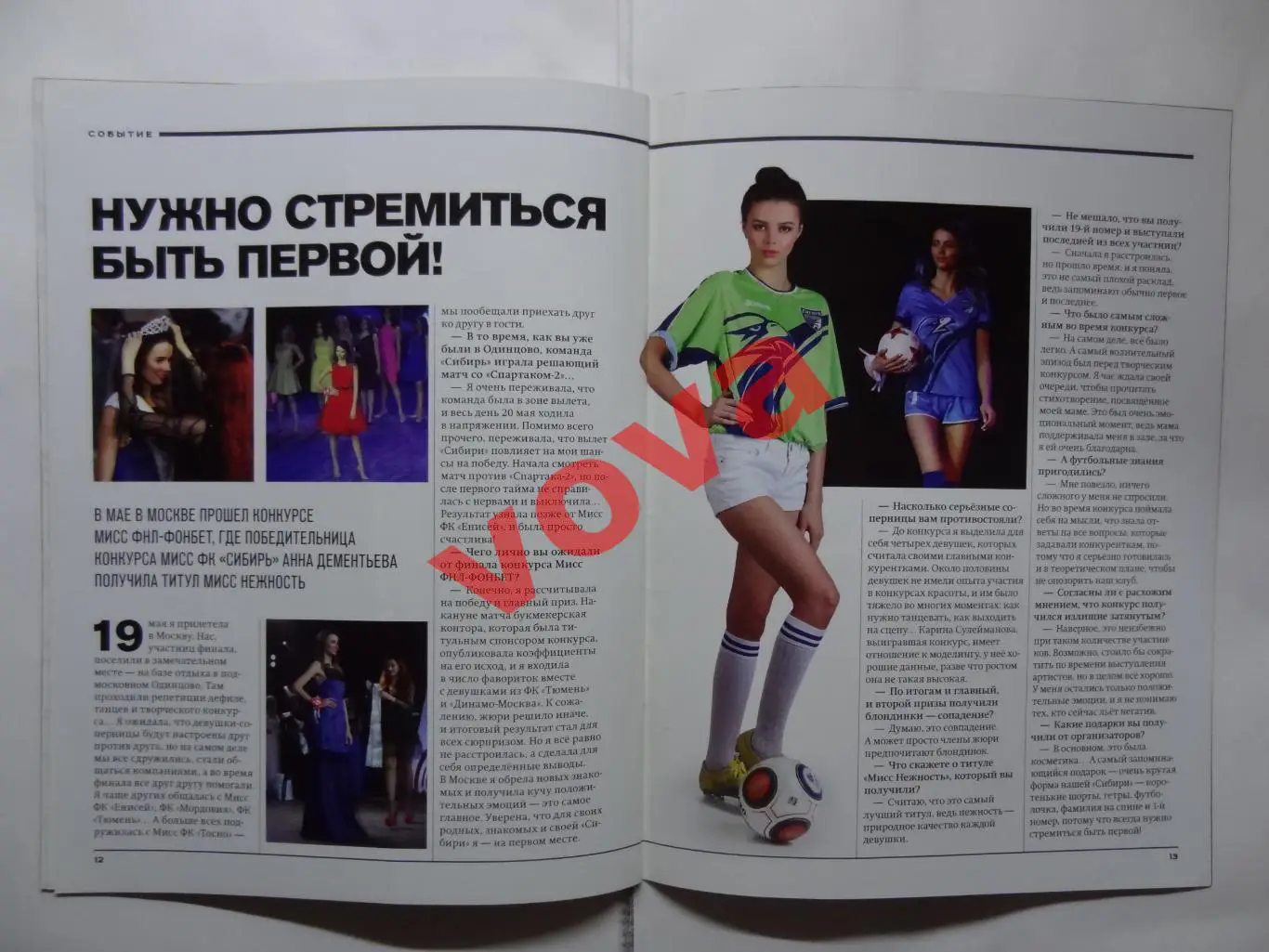 08.07.2017г.Первенство России.ФНЛ.Сибирь(Новосибирск)-Спартак-2(Москва) 6