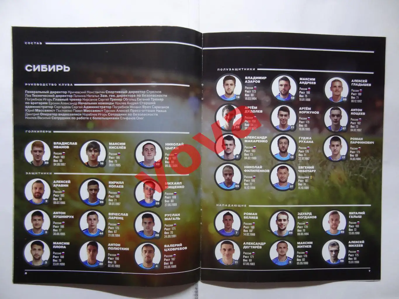 08.07.2017г.Первенство России.ФНЛ.Сибирь(Новосибирск)-Спартак-2(Москва) 3