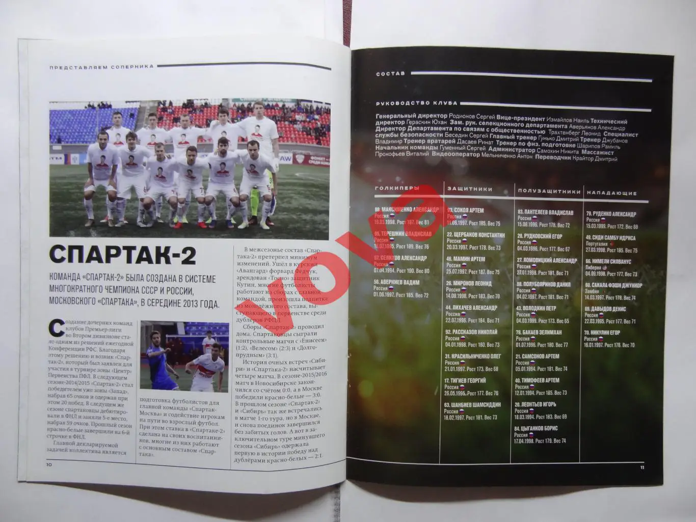 08.07.2017г.Первенство России.ФНЛ.Сибирь(Новосибирск)-Спартак-2(Москва) 5