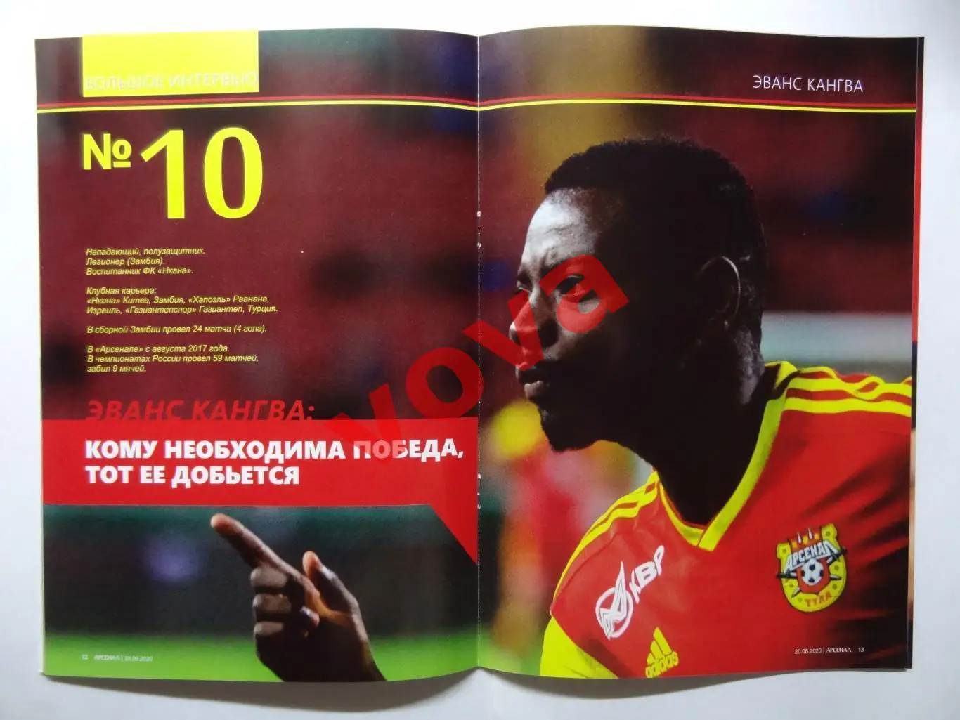 20.06.2020г.Чемпионат России.Арсенал(Тула)-Спартак(Москва) 6