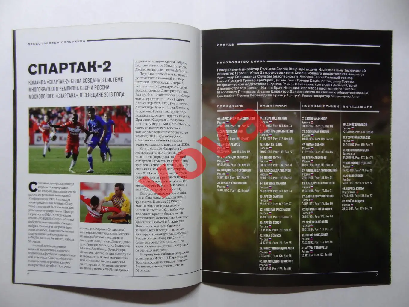 20.05.2017г.Чемпионат России.Сибирь(Новосибирск)-Спартак-2(Москва) 3