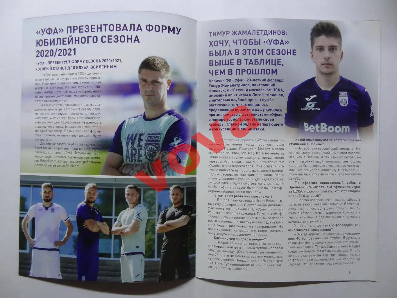 19.08.2020г.Чемпионат России.ФК Уфа-Спартак(Москва) 1