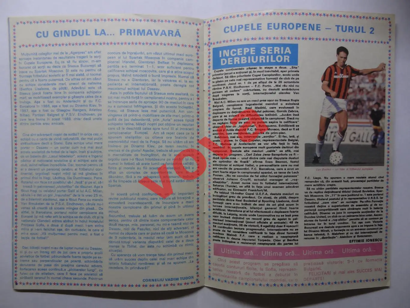 26.10.1988г.Кубок Чемпионов.1/8 финала.Стяуа(Бухарест,Румыния)-Спартак(Москва) 6