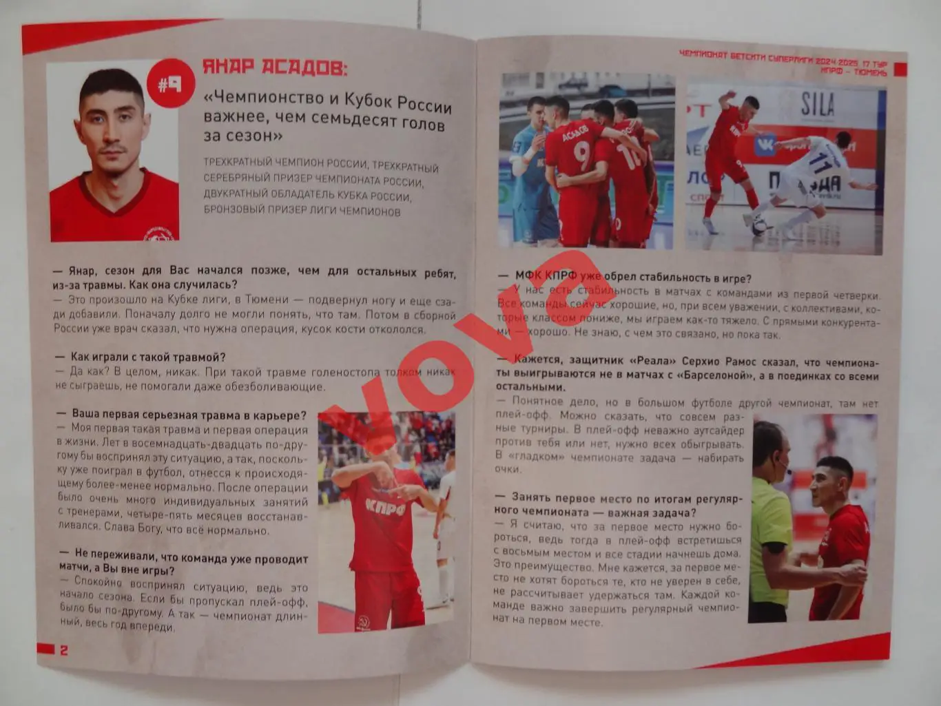 09,10.02.2025г.Бетсити Суперлига.МФК КПРФ(Москва)-МФК Тюмень 1