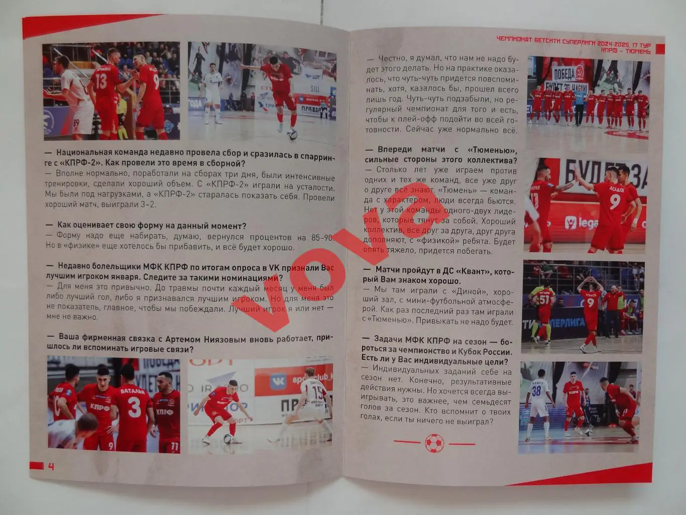 09,10.02.2025г.Бетсити Суперлига.МФК КПРФ(Москва)-МФК Тюмень 2