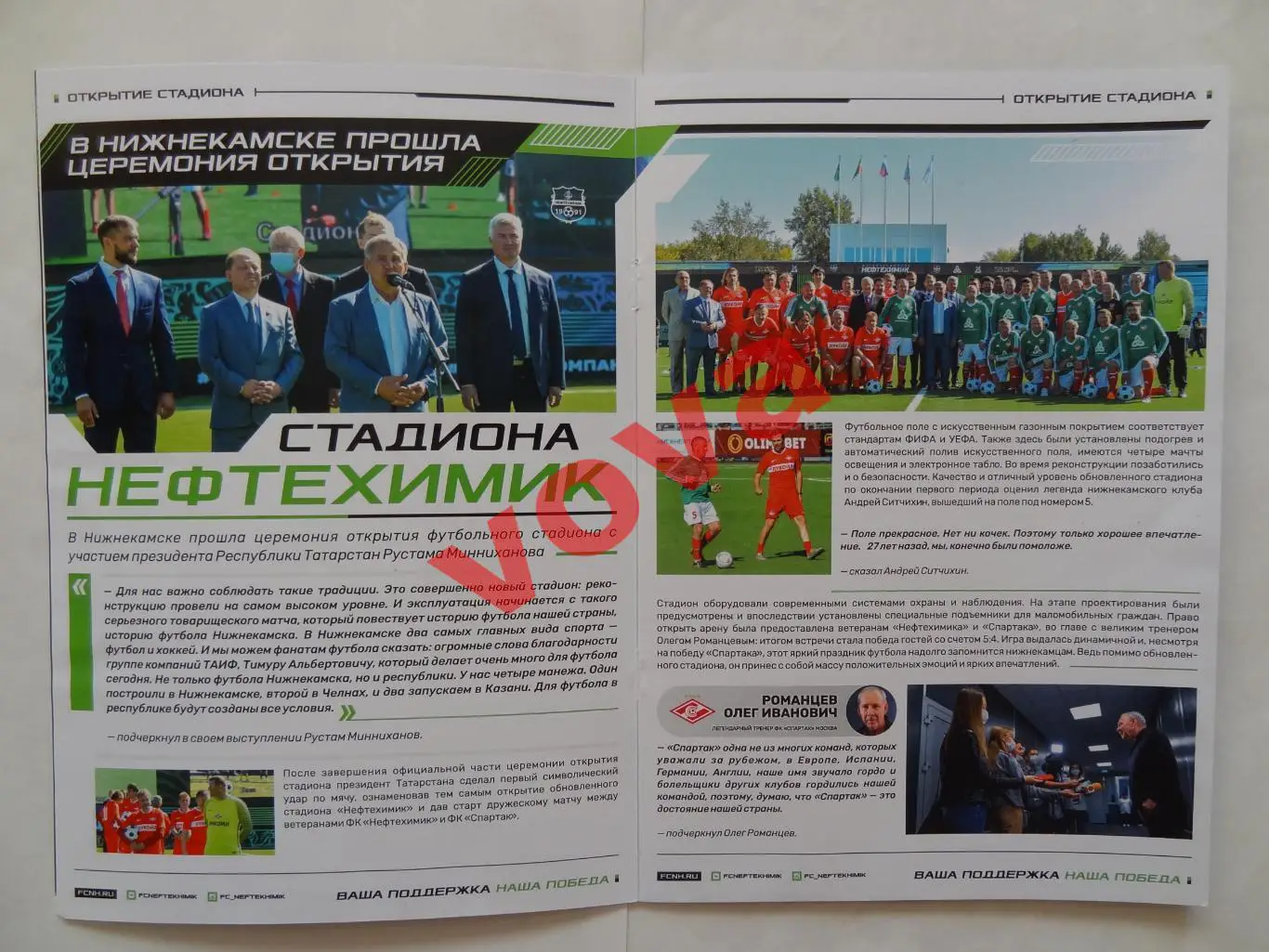 13.09.2020г.Чемпионат России.Нефтехимик(Нижнекамск)-Спартак-2(Москва) 3