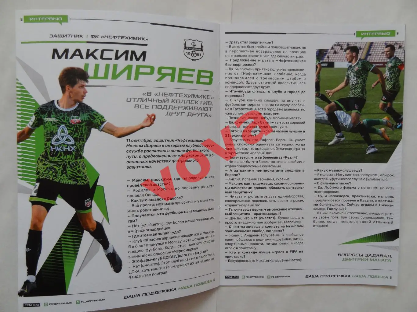 13.09.2020г.Чемпионат России.Нефтехимик(Нижнекамск)-Спартак-2(Москва) 5