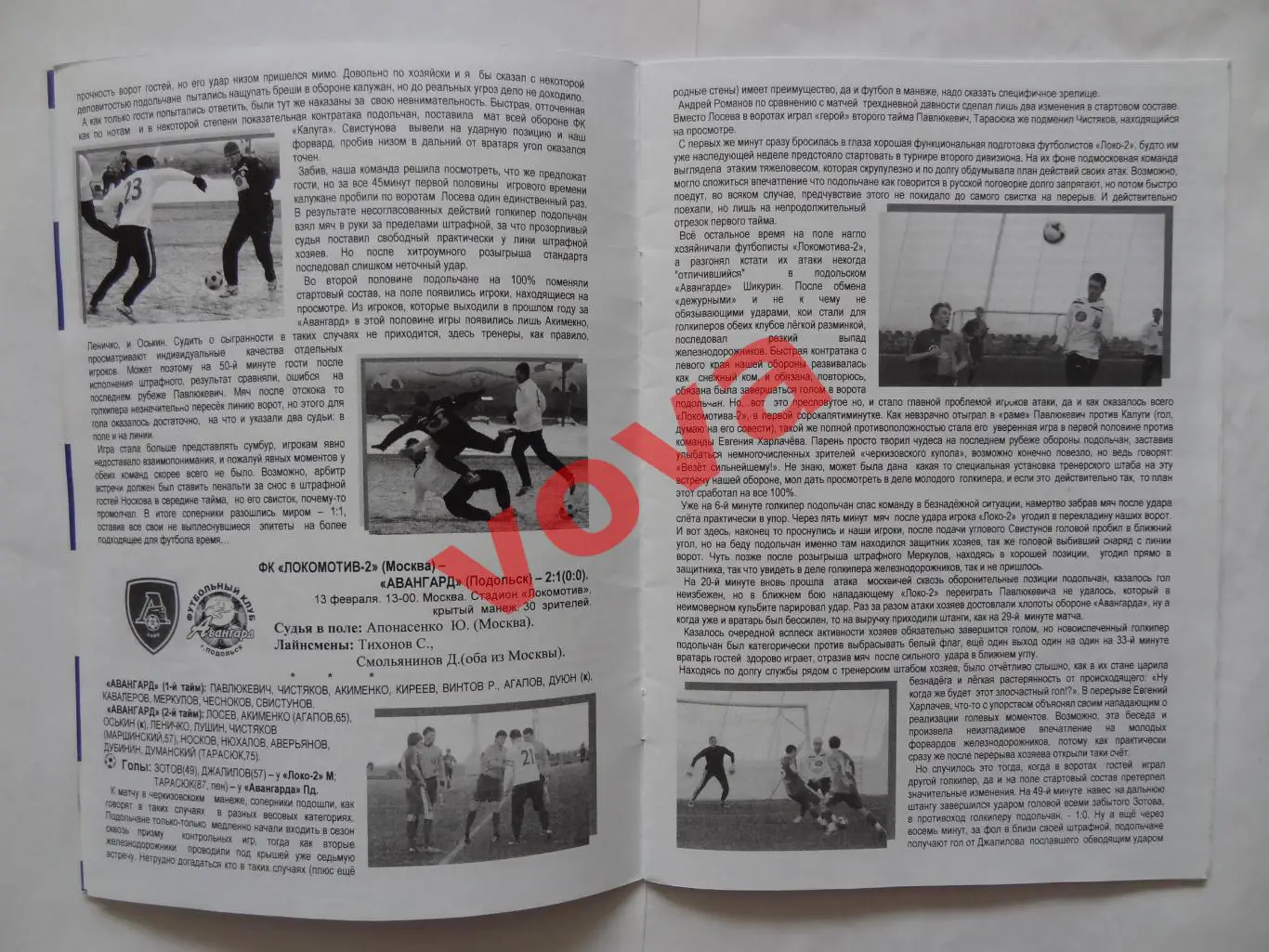 25.04.2010г.Первенство России.II дивизион.Авангард(Подольск)-Локомотив(Лиски) 3