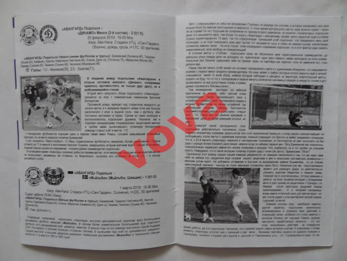 25.04.2010г.Первенство России.II дивизион.Авангард(Подольск)-Локомотив(Лиски) 5
