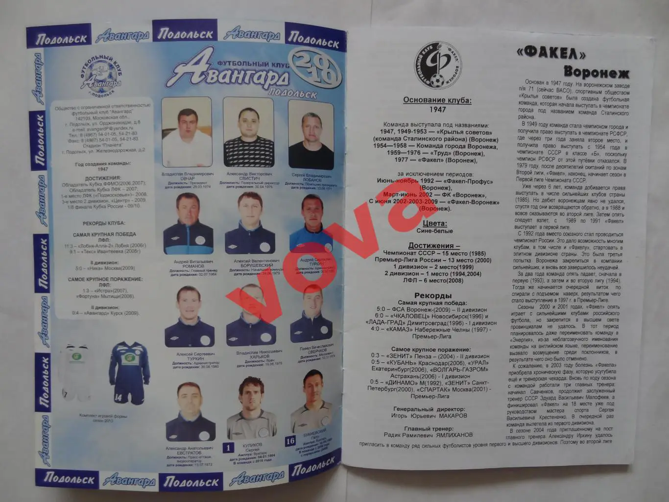 22.06.2010г.Первенство России.II дивизион.Авангард(Подольск)-Факел(Воронеж) 1