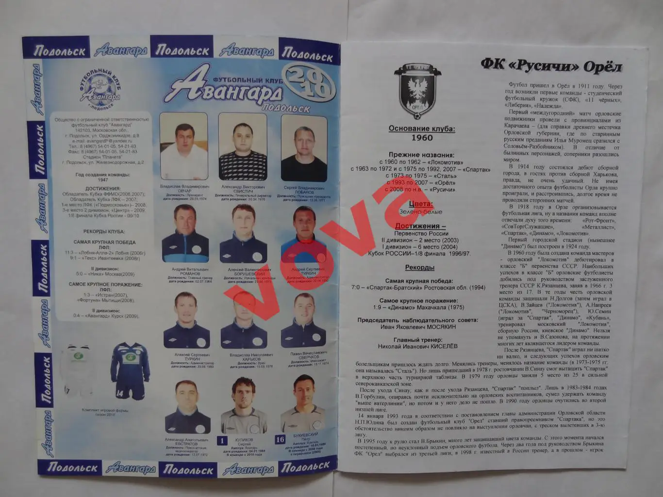 12.10.2010г.Первенство России.II дивизион.Авангард(Подольск)-Русичи(Орел) 1