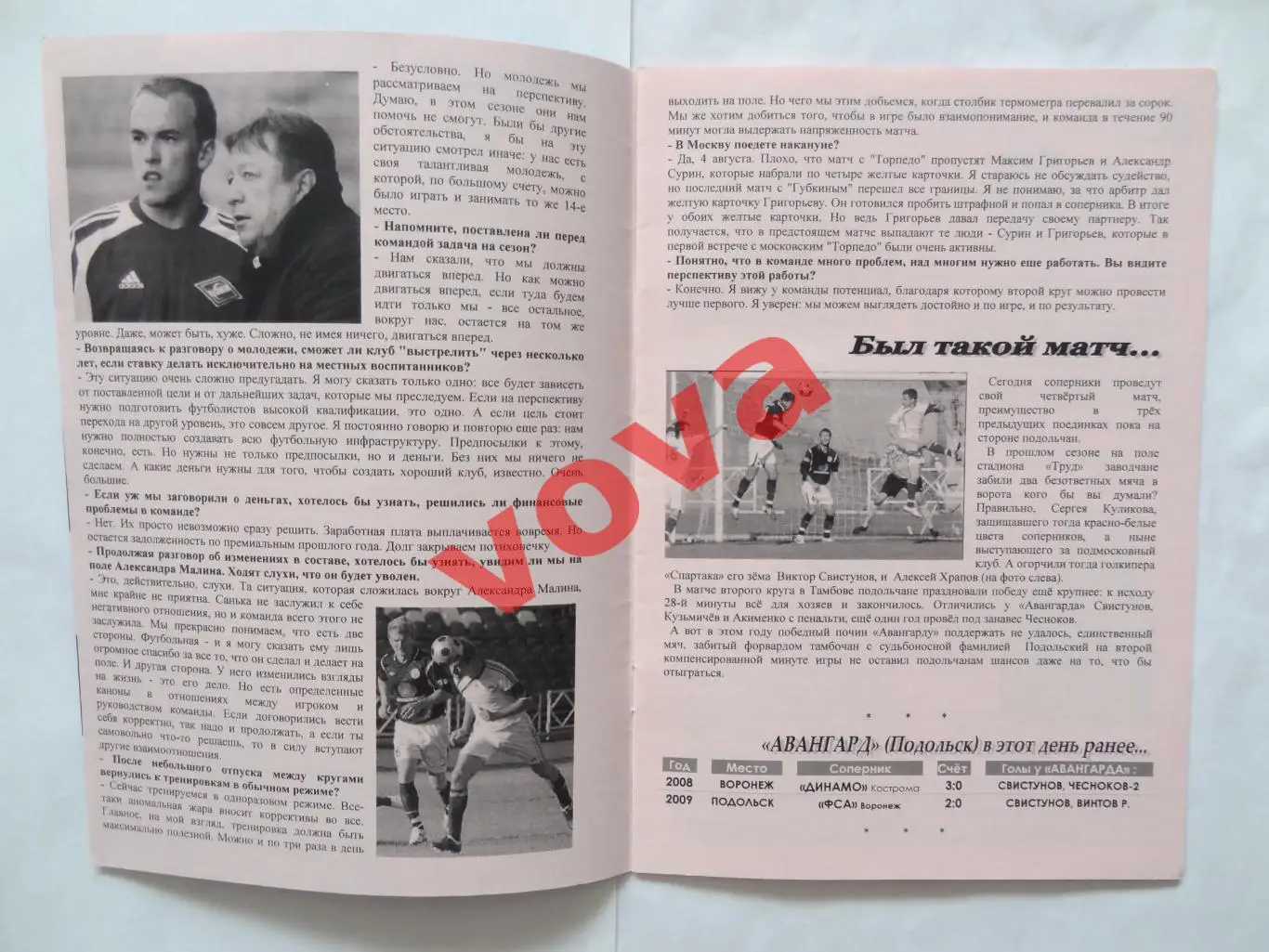 18.10.2010г.Первенство России.II дивизион.Авангард(Подольск)-Спартак(Тамбов)№1 2