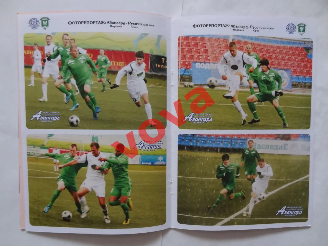 18.10.2010г.Первенство России.II дивизион.Авангард(Подольск)-Спартак(Тамбов)№1 5