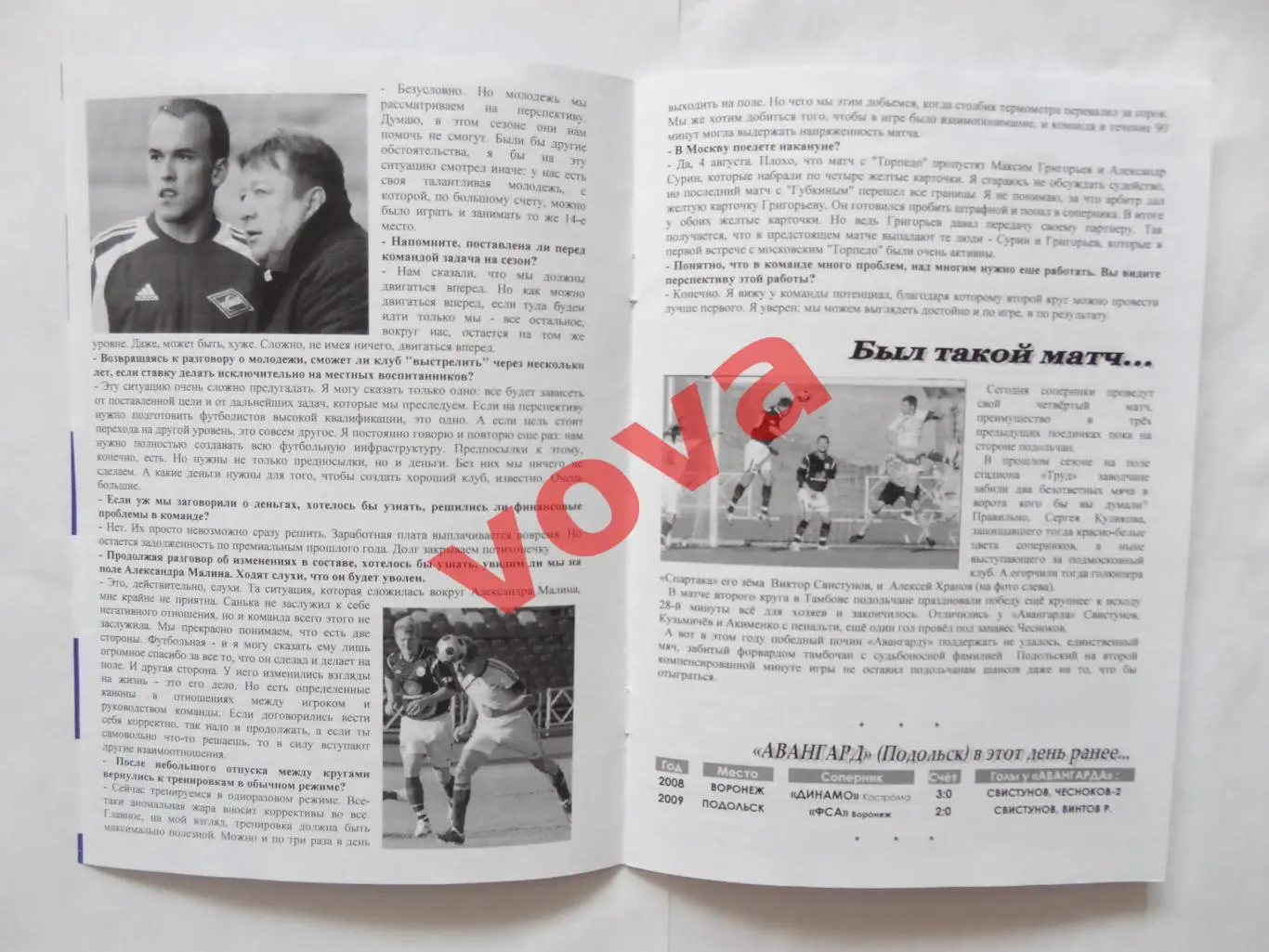 18.10.2010г.Первенство России.II дивизион.Авангард(Подольск)-Спартак(Тамбов)№2 2