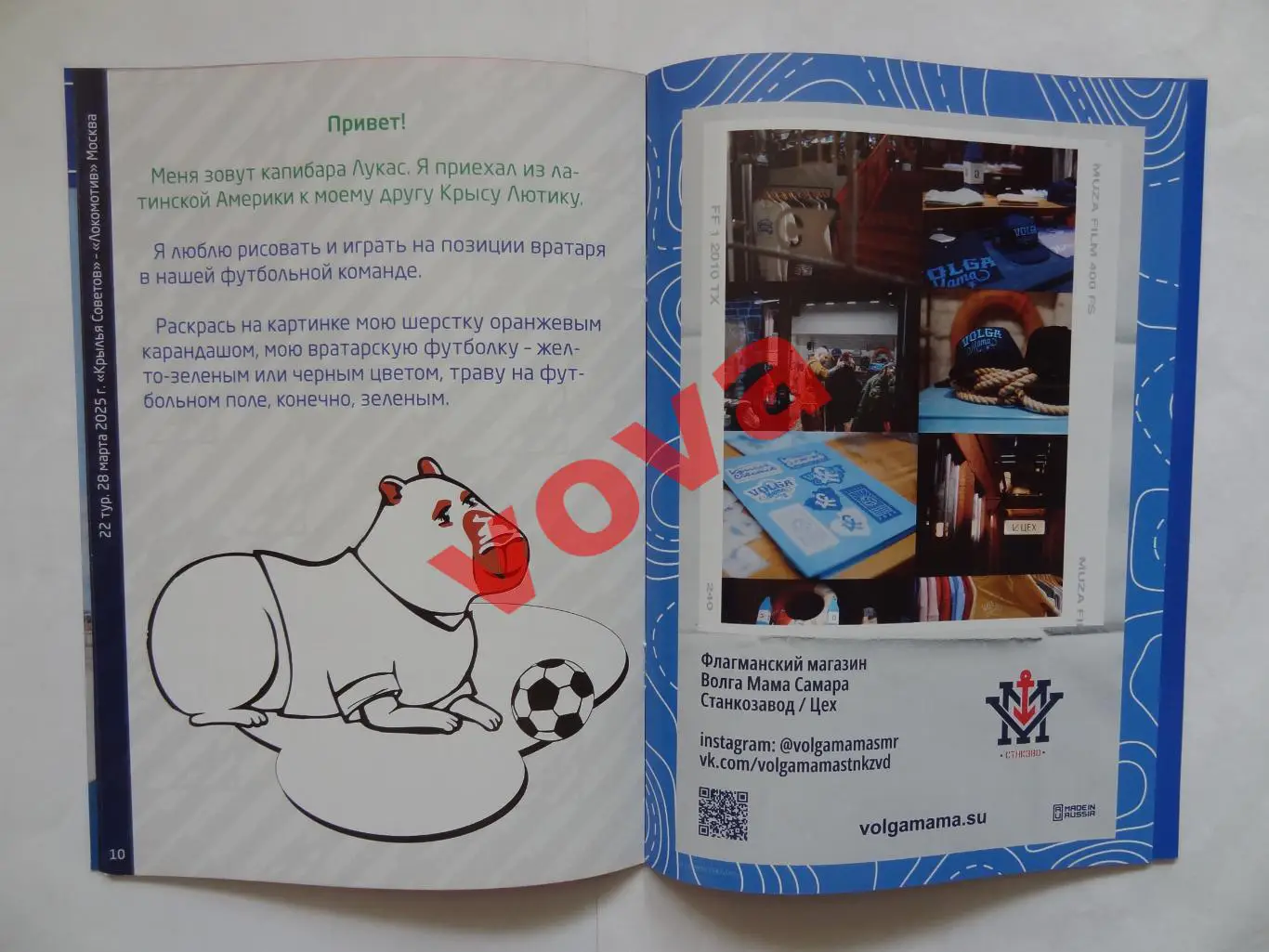 28.03.2025г.Российская Премьер-Лига.Крылья Советов(Самара)-Локомотив(Москва) 5