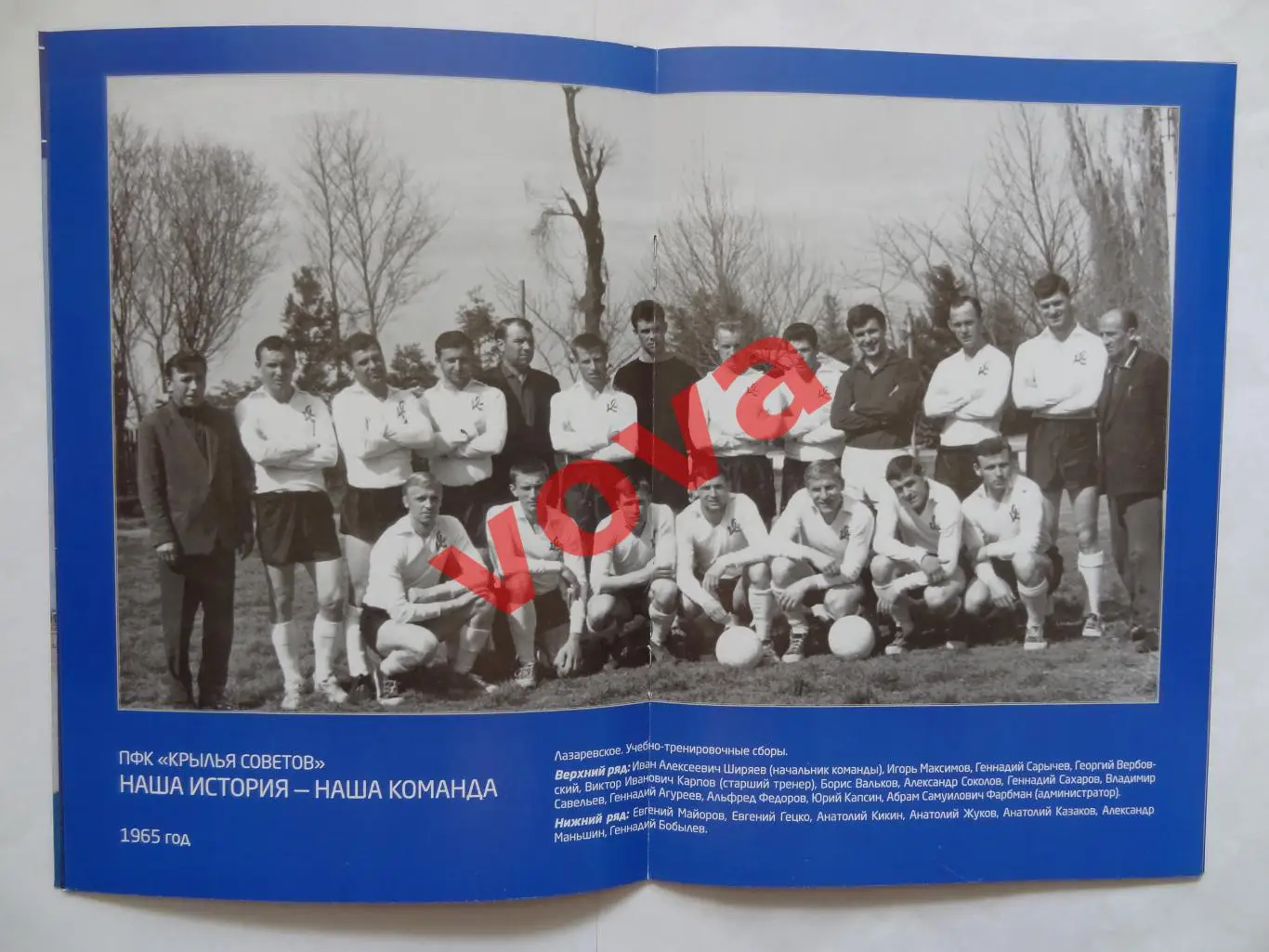 28.03.2025г.Российская Премьер-Лига.Крылья Советов(Самара)-Локомотив(Москва) 6