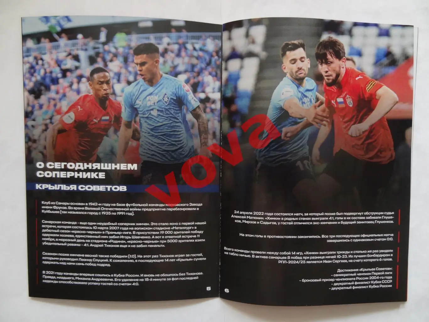 13.04.2025г.Российская Премьер-Лига.ФК Химки-Крылья Советов(Самара) 3