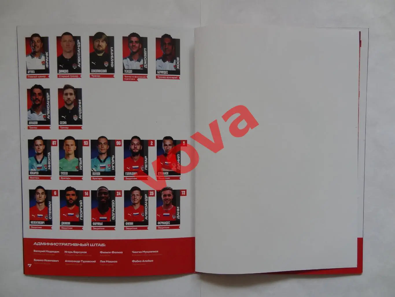 13.04.2025г.Российская Премьер-Лига.ФК Химки-Крылья Советов(Самара) 4