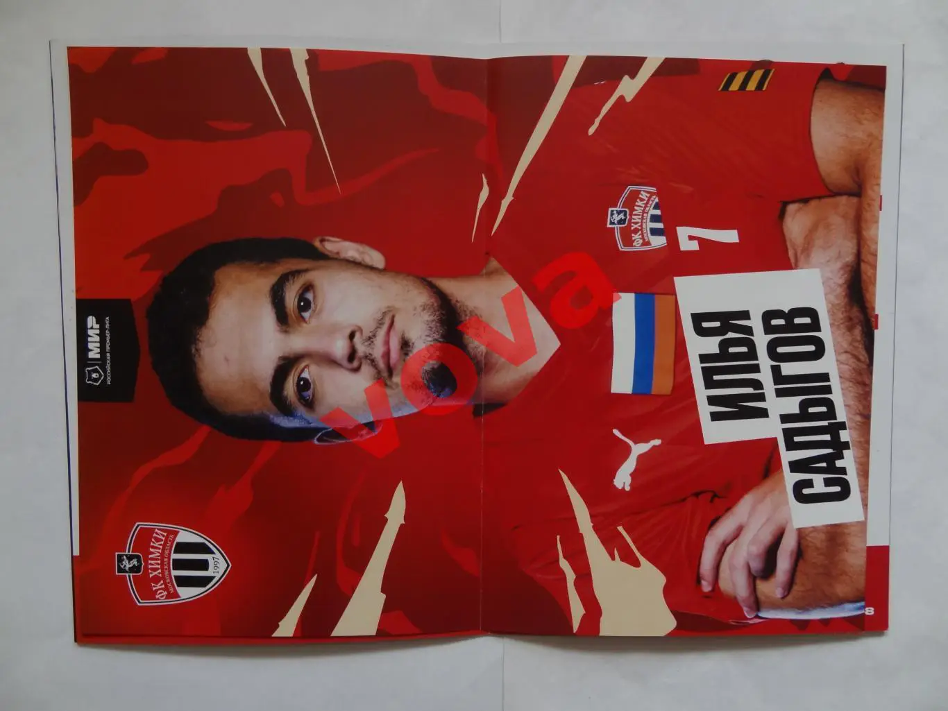 13.04.2025г.Российская Премьер-Лига.ФК Химки-Крылья Советов(Самара) 5