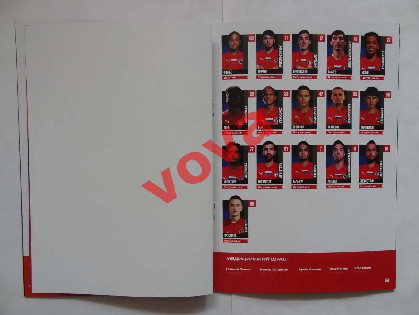 13.04.2025г.Российская Премьер-Лига.ФК Химки-Крылья Советов(Самара) 6