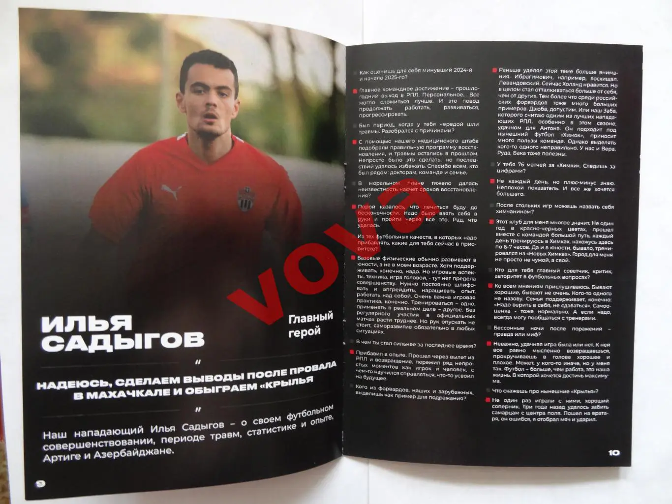 13.04.2025г.Российская Премьер-Лига.ФК Химки-Крылья Советов(Самара) 7