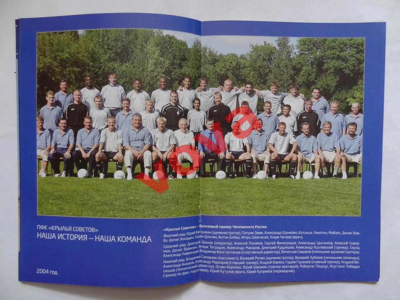 27.04.2025г.Российская Премьер-Лига.Крылья Советов(Самара)-ФК Оренбург 6