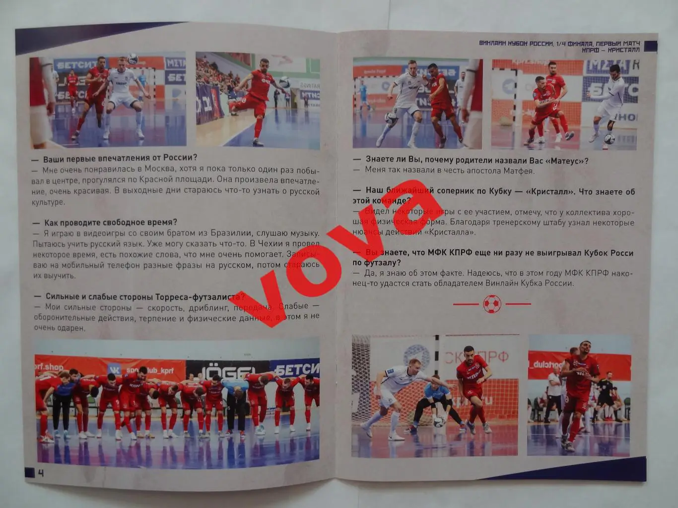 14.03.2025г.Кубок России.1/4 финала.МФК КПРФ(Москва)-Кристалл(Санкт-Петербург) 2