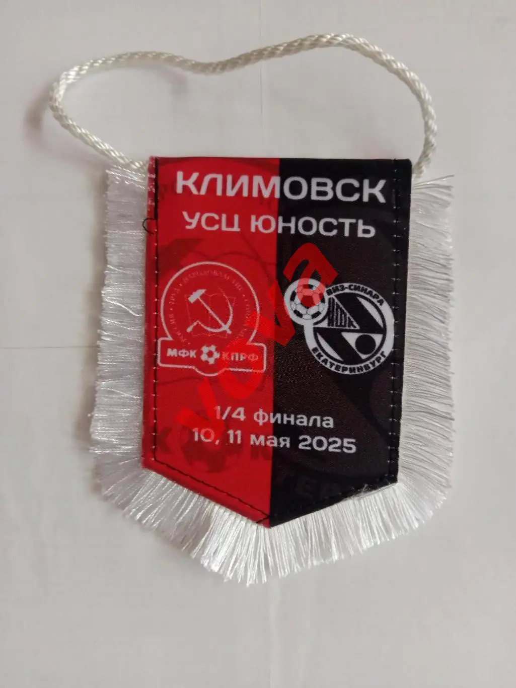 Вымпел.10,11.05.2025г.Суперлига.1/4 финала.МФК КПРФ(Москва)-Синара(Екатеринбург)